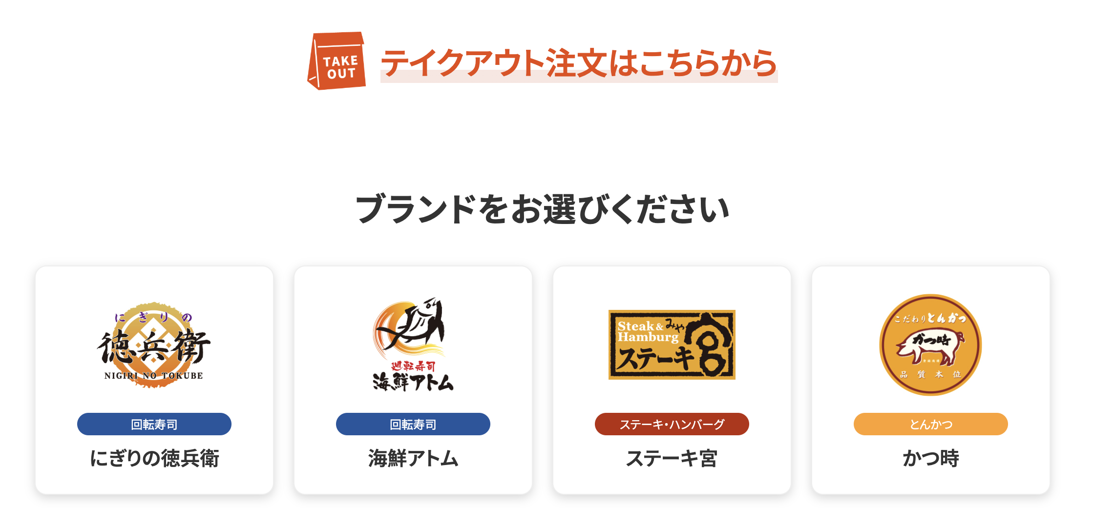 店舗を選択
